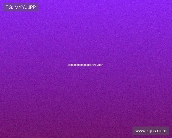 岁月鎏金，风华绝代：走进刘嘉玲的“May姐有请”